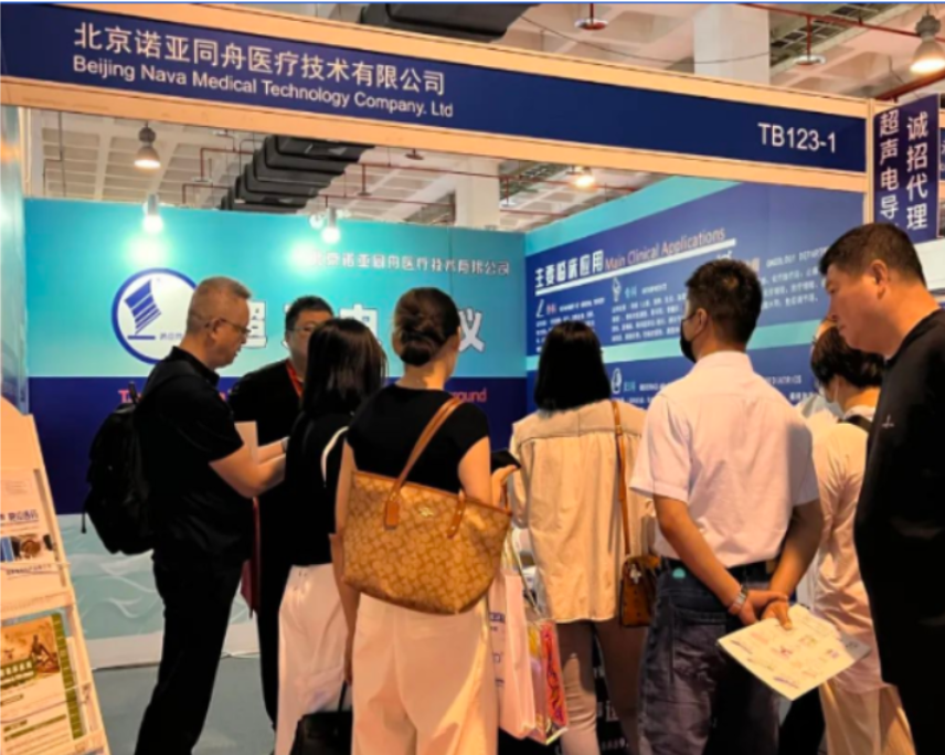 北京医疗器械展.png