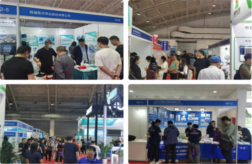 北京医疗展会.png 北京医疗展会.png