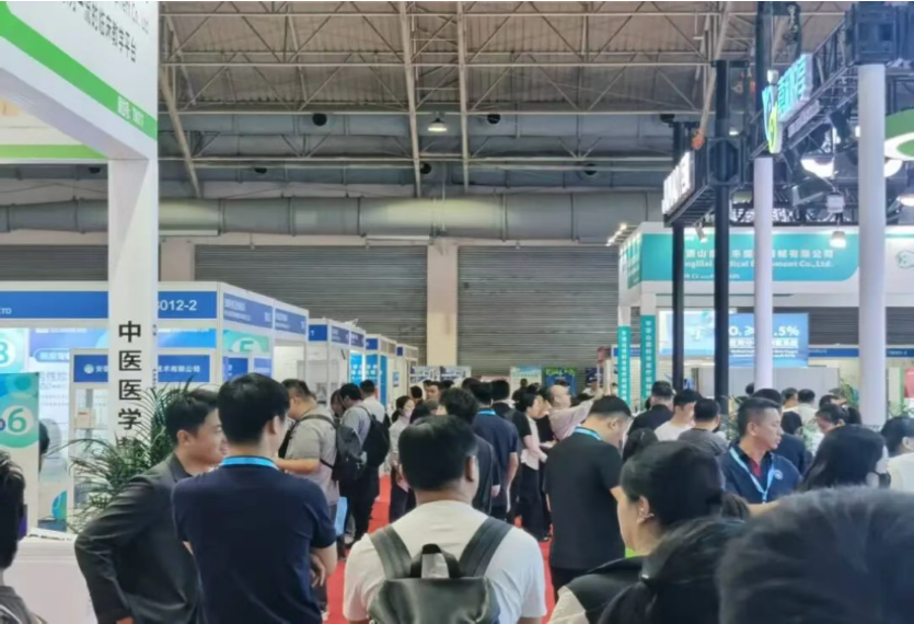国际医疗器械展览会.png