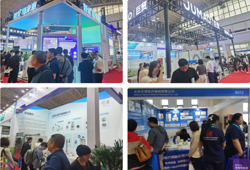 北京医疗器械展.png