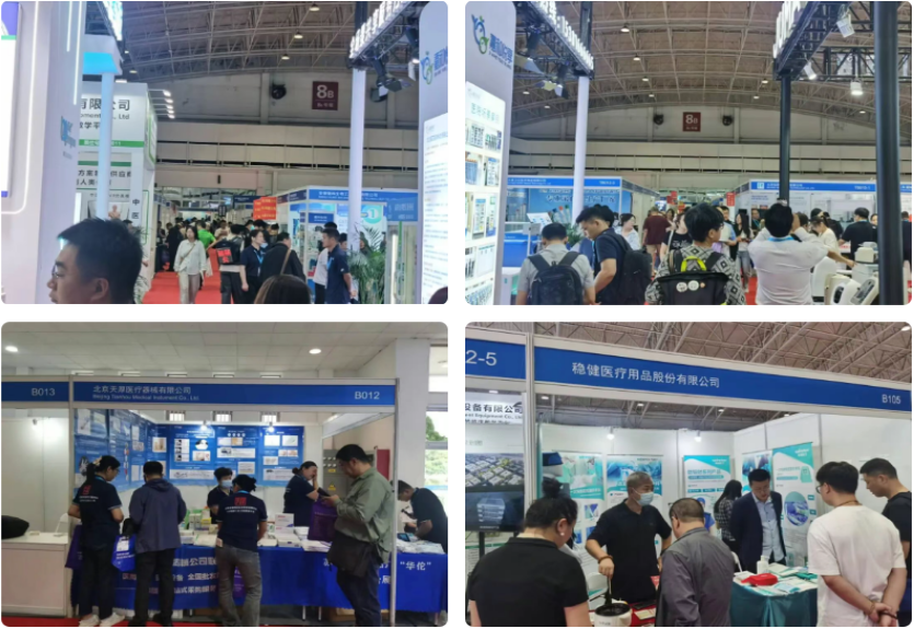 国际医疗器械展览会北京.png