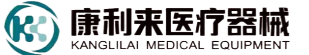 平顶山康利来医疗器械有限公司