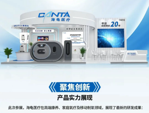 医疗器械展览会.png