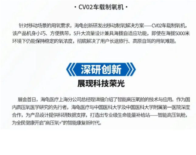 中国医疗器械展览会.png