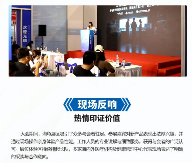 医疗器械展会.png