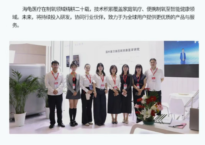 医疗器械博览会.png