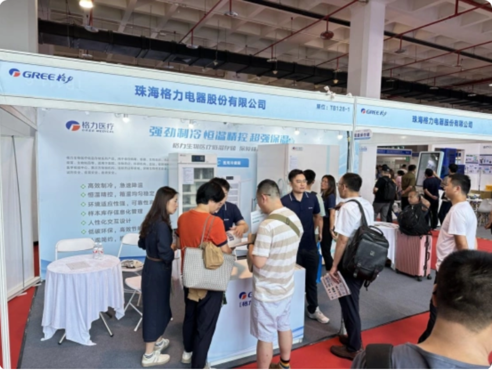 医疗器械展会.png