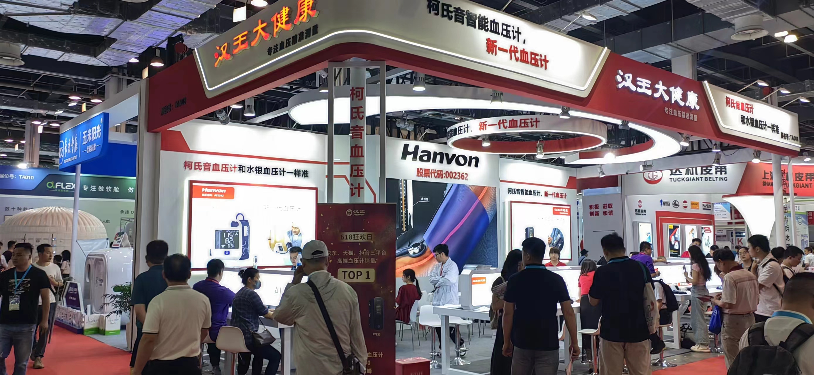 2025上海医疗器械展.jpg