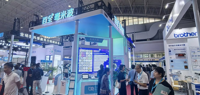 2026北京医博会.jpg