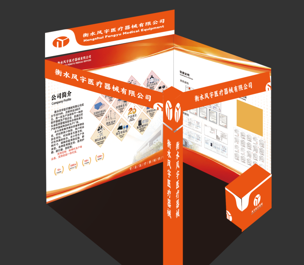 2026上海医疗展衡水凤宇医疗.png