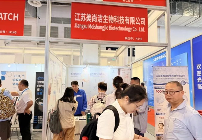 2026上海医疗器械展.png 2026上海医疗器械展.png