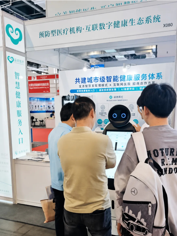 国际医疗器械展览会.png 国际医疗器械展览会.png