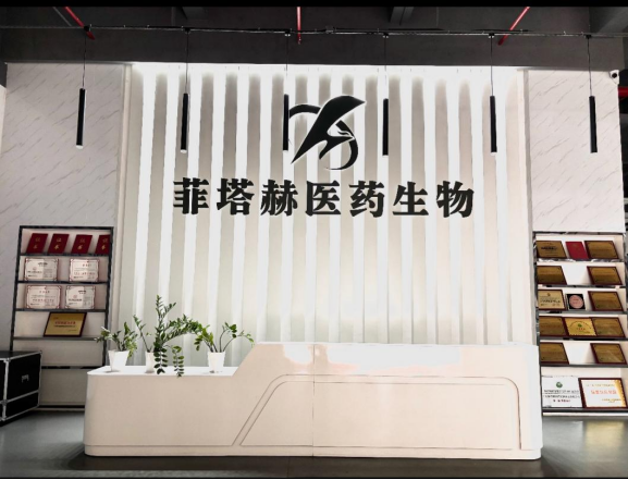 展商风采——菲塔赫，专注全球高端医美再生微球