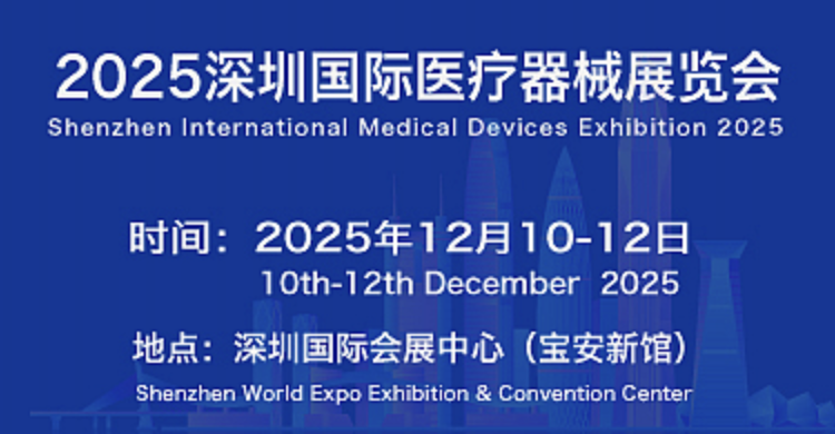 2026上海医博会.png 2026上海医博会.png