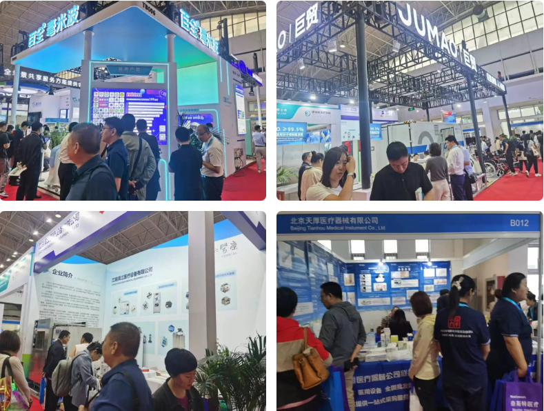 2026医疗器械展览会.png