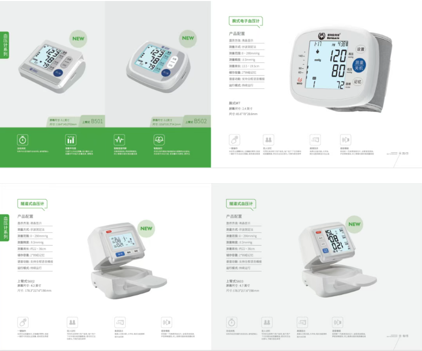 医疗展会.png 医疗展会.png