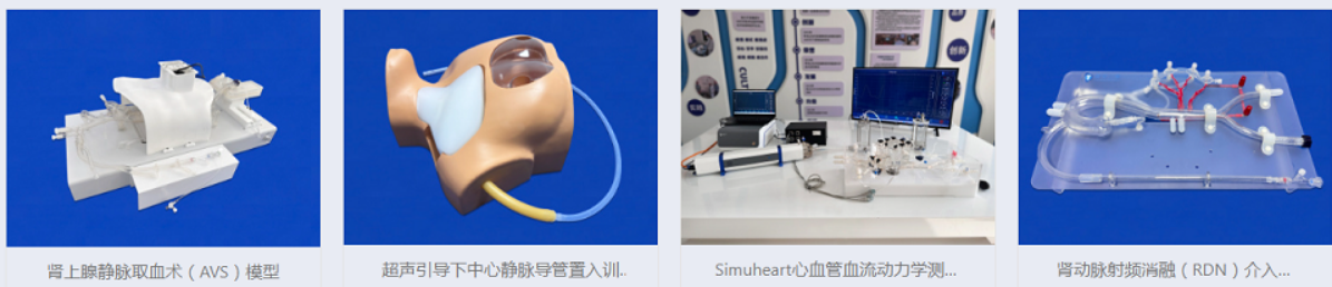 医疗器械展览.png 医疗器械展览.png