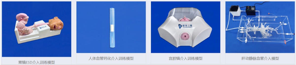 深圳医疗展.png 深圳医疗展.png