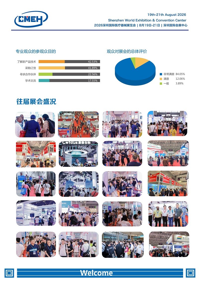 2026深圳国际医疗器械展展览会谢经理_04.jpg