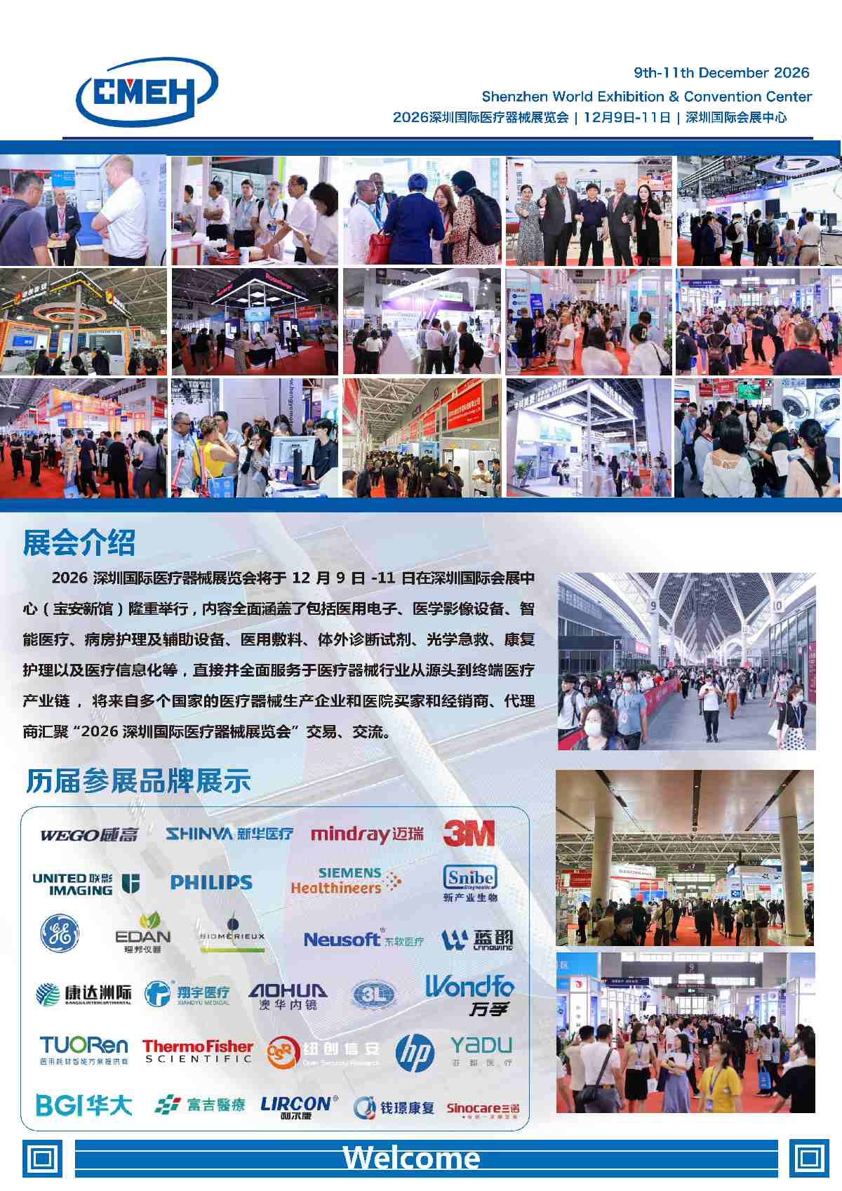 2026深圳国际医疗器械展展览会12月9-11日谢经理_02(1).jpg