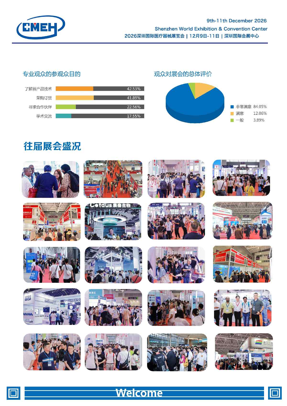 2026深圳国际医疗器械展展览会12月9-11日谢经理_04(1).jpg