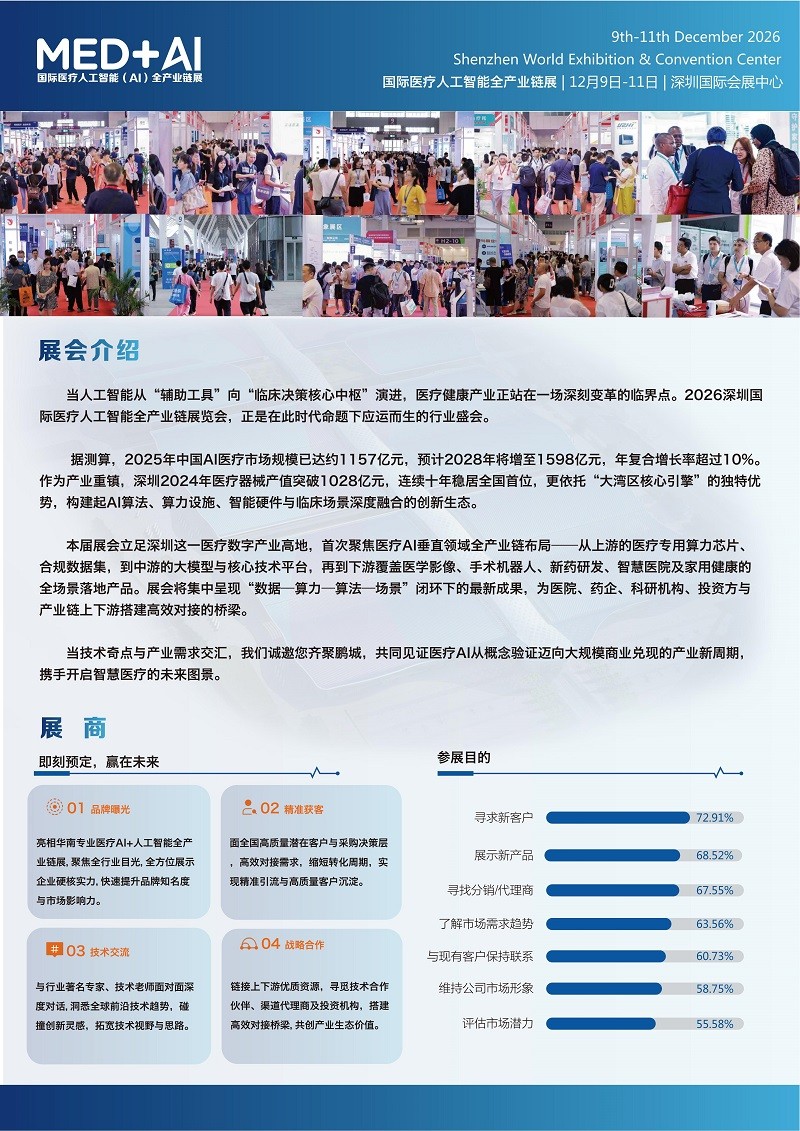 深圳国际人工智能展览会谢经理_02.jpg
