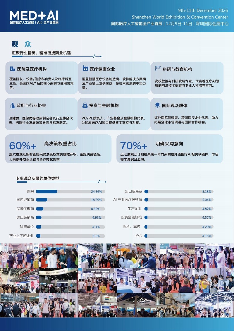 深圳国际人工智能展览会谢经理_03.jpg